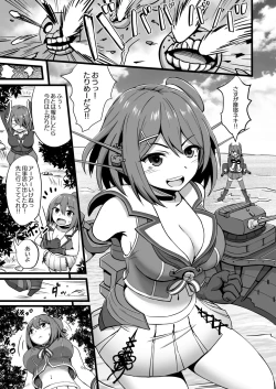 Page 3 of Juujun na Juujun Maya-sama!!