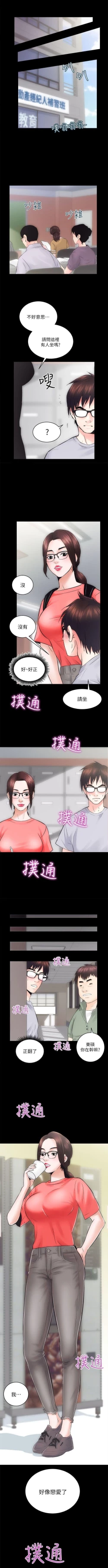 Page 31 of 性溢房屋  Chapter 5-8
