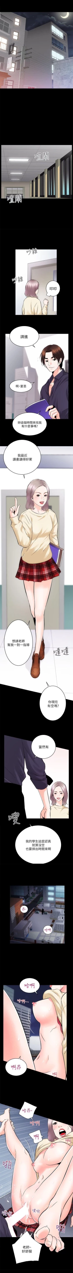 Page 36 of 性溢房屋  Chapter 5-8