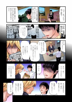 Page 483 of Yokkyuu Fuman no Hitozuma wa Onsen Ryokan de Hageshiku Modaeru 01-26