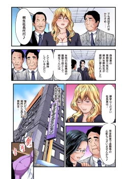 Page 611 of Yokkyuu Fuman no Hitozuma wa Onsen Ryokan de Hageshiku Modaeru 01-26