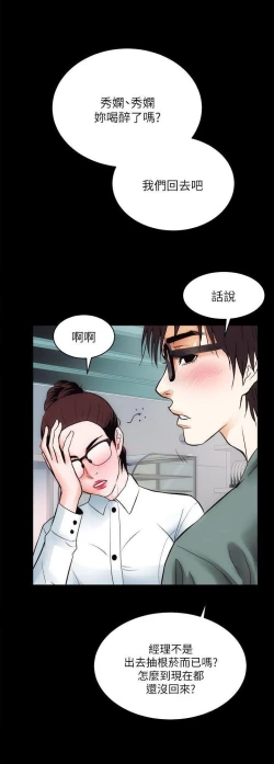 Page 28 of 性溢房屋 Chapter 9-12