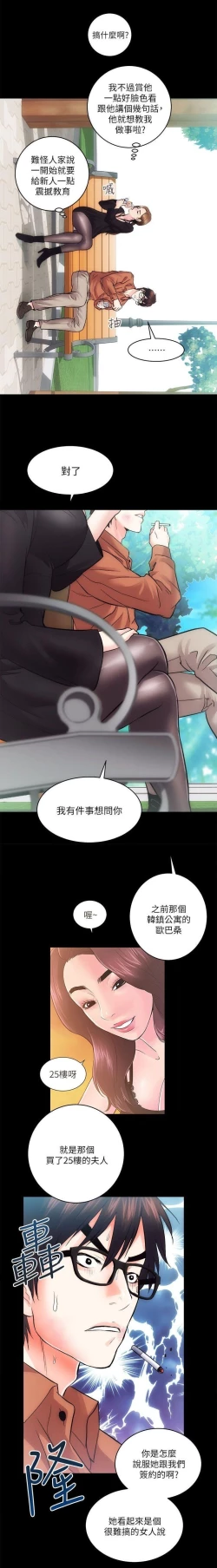 Page 46 of 性溢房屋 Chapter 9-12