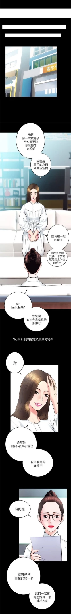 Page 55 of 性溢房屋 Chapter 9-12