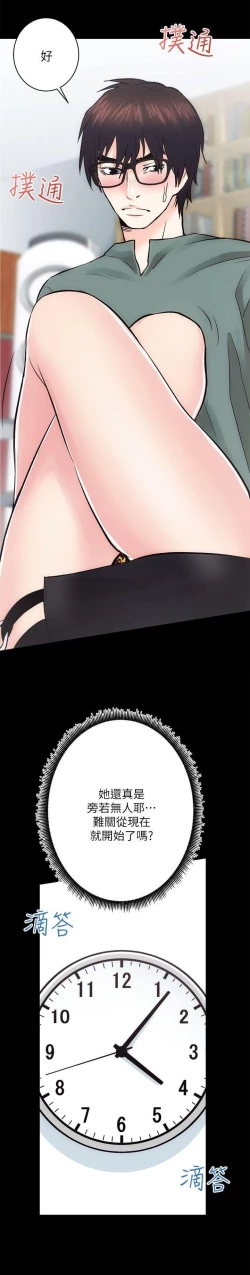 Page 9 of 性溢房屋 Chapter 9-12