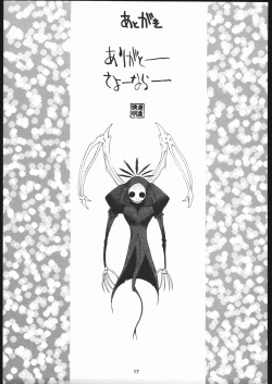 Page 16 of Final Fantasy Tactics Hon