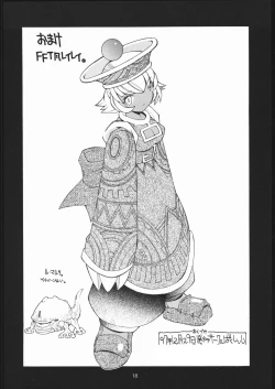 Page 17 of Final Fantasy Tactics Hon
