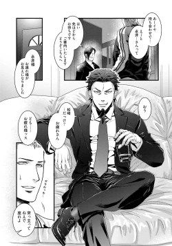 Page 13 of Nonke Dotei No Ore Ga Bitch Joshi Ni Kuwareta Hanashi