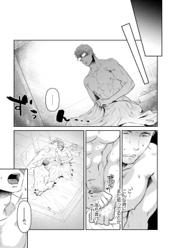 Page 144 of Nonke Dotei No Ore Ga Bitch Joshi Ni Kuwareta Hanashi