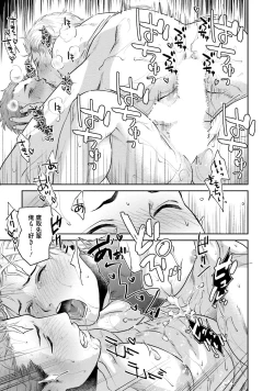 Page 162 of Nonke Dotei No Ore Ga Bitch Joshi Ni Kuwareta Hanashi