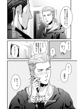 Page 41 of Nonke Dotei No Ore Ga Bitch Joshi Ni Kuwareta Hanashi