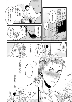 Page 61 of Nonke Dotei No Ore Ga Bitch Joshi Ni Kuwareta Hanashi