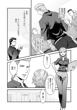 Page 67 of Nonke Dotei No Ore Ga Bitch Joshi Ni Kuwareta Hanashi