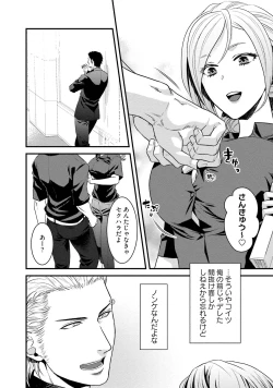 Page 69 of Nonke Dotei No Ore Ga Bitch Joshi Ni Kuwareta Hanashi