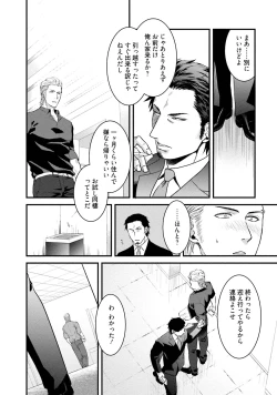 Page 73 of Nonke Dotei No Ore Ga Bitch Joshi Ni Kuwareta Hanashi