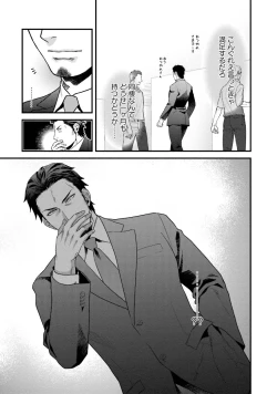 Page 74 of Nonke Dotei No Ore Ga Bitch Joshi Ni Kuwareta Hanashi