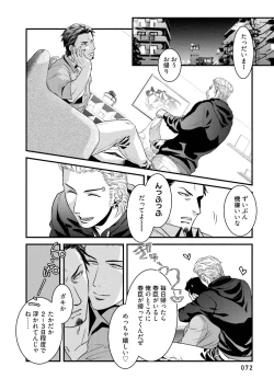 Page 75 of Nonke Dotei No Ore Ga Bitch Joshi Ni Kuwareta Hanashi