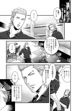 Page 8 of Nonke Dotei No Ore Ga Bitch Joshi Ni Kuwareta Hanashi