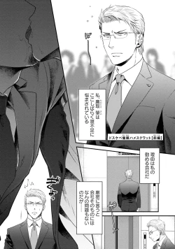 Page 94 of Nonke Dotei No Ore Ga Bitch Joshi Ni Kuwareta Hanashi