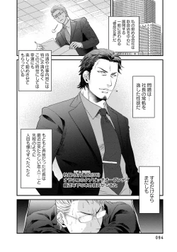 Page 97 of Nonke Dotei No Ore Ga Bitch Joshi Ni Kuwareta Hanashi