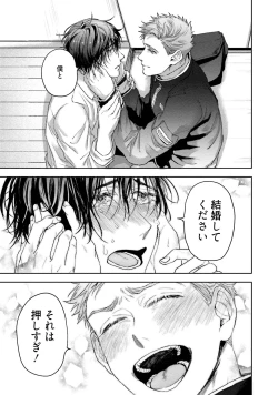 Page 104 of Tomodachi Dakedo Oishisou