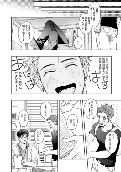 Page 125 of Tomodachi Dakedo Oishisou