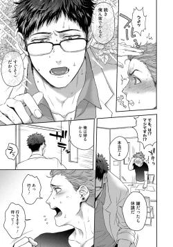 Page 132 of Tomodachi Dakedo Oishisou