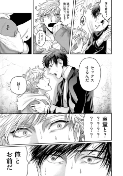 Page 168 of Tomodachi Dakedo Oishisou