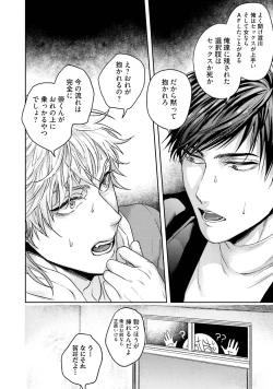 Page 171 of Tomodachi Dakedo Oishisou