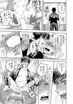 Page 180 of Tomodachi Dakedo Oishisou