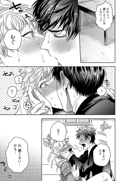 Page 184 of Tomodachi Dakedo Oishisou