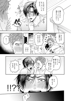 Page 192 of Tomodachi Dakedo Oishisou