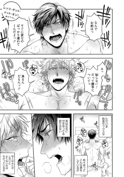 Page 202 of Tomodachi Dakedo Oishisou