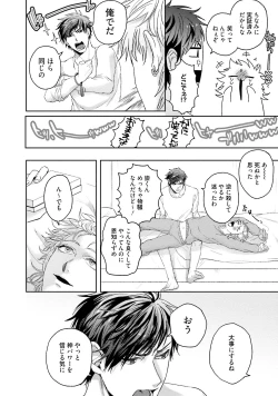 Page 205 of Tomodachi Dakedo Oishisou