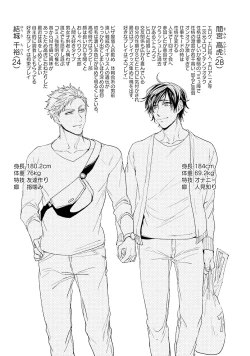 Page 212 of Tomodachi Dakedo Oishisou