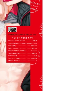 Page 218 of Tomodachi Dakedo Oishisou