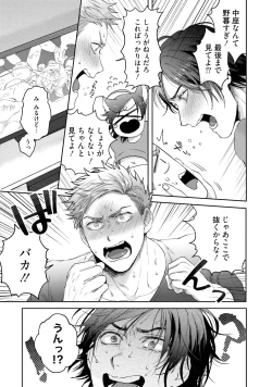 Page 22 of Tomodachi Dakedo Oishisou