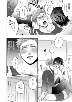 Page 27 of Tomodachi Dakedo Oishisou