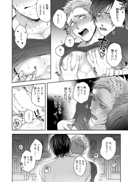 Page 33 of Tomodachi Dakedo Oishisou
