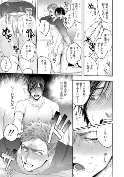 Page 34 of Tomodachi Dakedo Oishisou