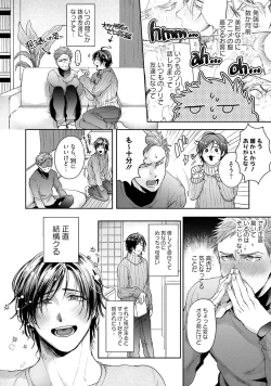 Page 43 of Tomodachi Dakedo Oishisou