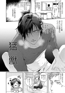 Page 47 of Tomodachi Dakedo Oishisou