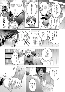 Page 48 of Tomodachi Dakedo Oishisou