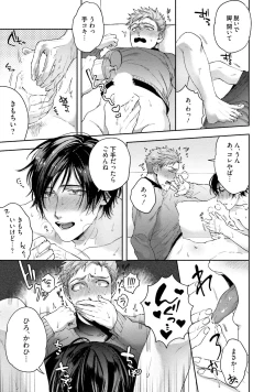 Page 56 of Tomodachi Dakedo Oishisou