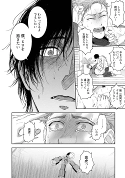 Page 65 of Tomodachi Dakedo Oishisou