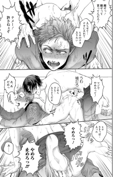 Page 66 of Tomodachi Dakedo Oishisou