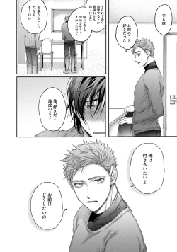 Page 75 of Tomodachi Dakedo Oishisou