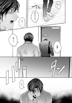 Page 80 of Tomodachi Dakedo Oishisou