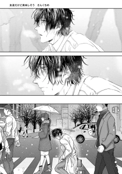 Page 92 of Tomodachi Dakedo Oishisou