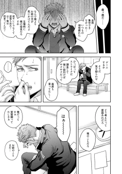 Page 94 of Tomodachi Dakedo Oishisou